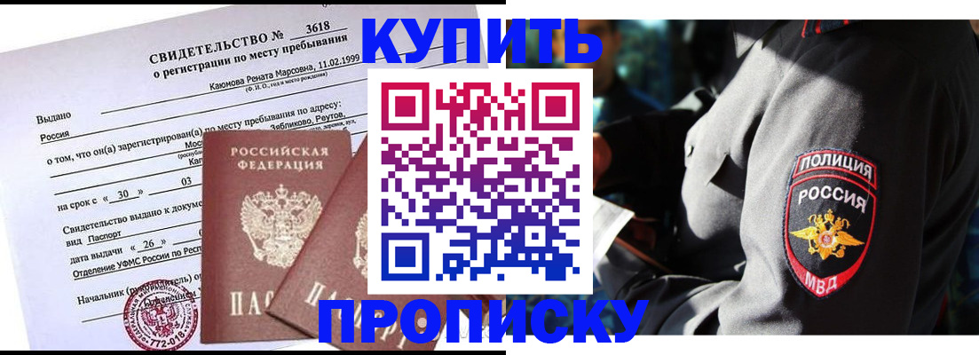 пропишу в квартире в Татарстане