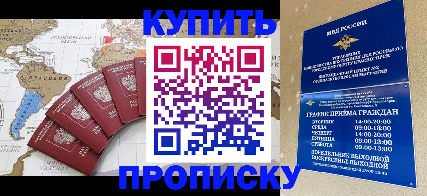 прописка от собственника в Татарстане