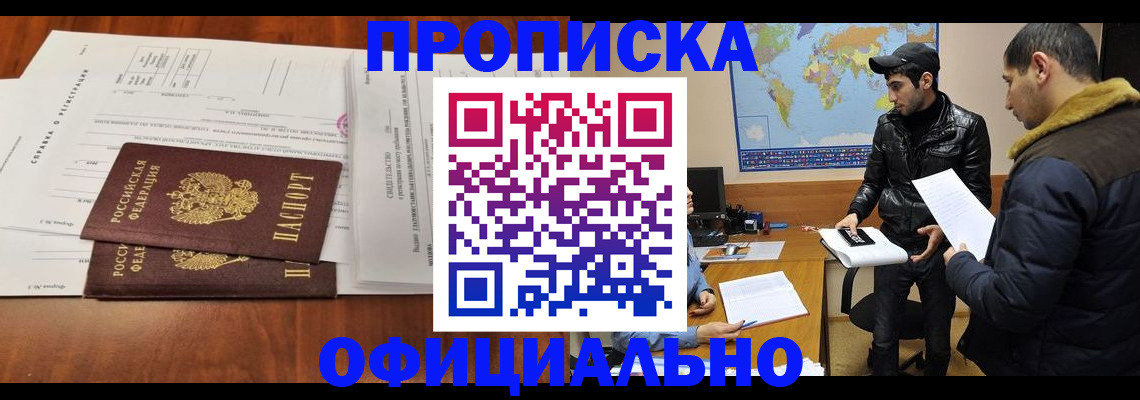 прописка для кредита в Татарстане