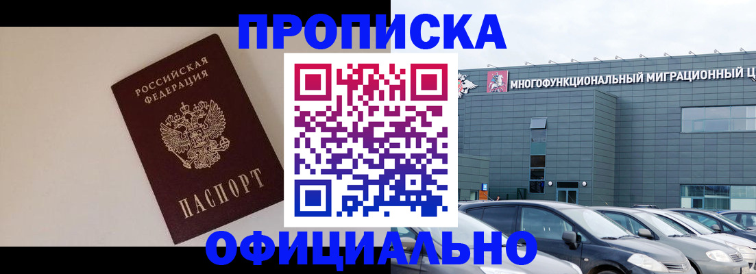 временная регистрация для всех в Татарстане