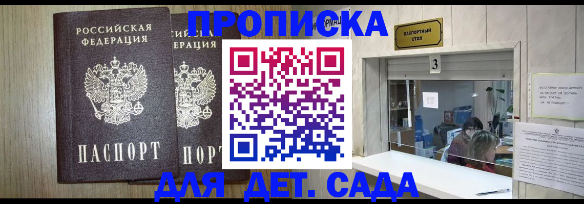 временная регистрация для всех в Татарстане